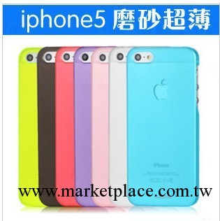 供應 iphone5手機殼 超薄磨砂外殼 0.5mm 蘋果5手機保護套 保護殼工廠,批發,進口,代購