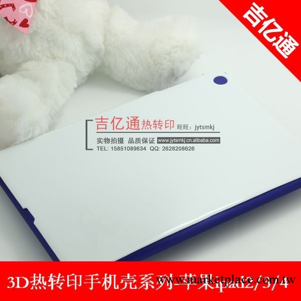 3D熱轉印手機殼印制模具 iPad 2/3/4工廠,批發,進口,代購