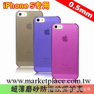 批發iphone5手機殼0.5MM超薄磨砂外殼IP5蘋果5代五代手機套半透工廠,批發,進口,代購