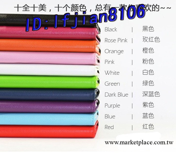 多視覺保護套ipad mini case 保護殼蘋果荔枝紋迷你皮套360度旋轉工廠,批發,進口,代購