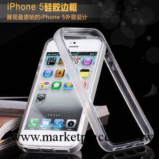 廠傢直銷 蘋果5代邊框  保護套 iPhone4S信號圈 矽膠邊框工廠,批發,進口,代購