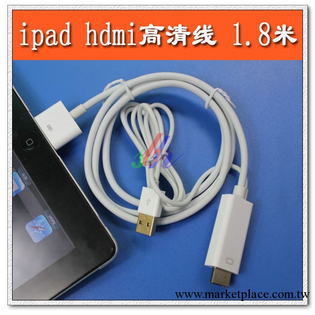 HDMI cable for ipad/iphone/ipod high-quality free shipping工廠,批發,進口,代購