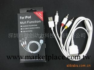 video nano classic touch AV線 ipod AV線 iphone AV線 白色工廠,批發,進口,代購