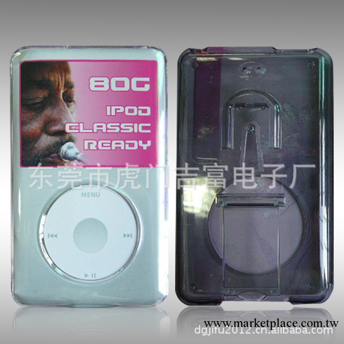 廠傢直銷 蘋果iPod classic 帶背夾透明PC保護殼/套 簡便裝工廠,批發,進口,代購