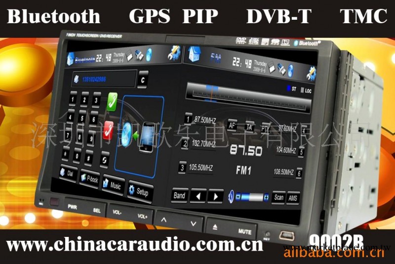 供應多功能數字屏車載DVD藍牙A2DP/IPOD工廠,批發,進口,代購