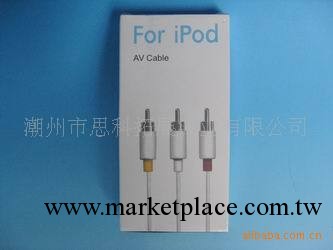 1.5M AV Cable for ipod         彩盒+熱縮膜包裝工廠,批發,進口,代購