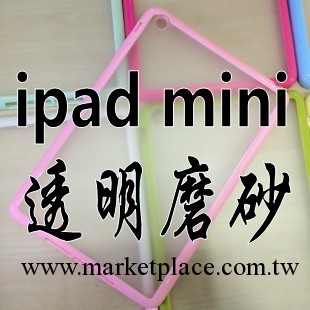 蘋果ipad mini 保護殼 TPU+PC外殼 迷你殼 平板電腦殼 ipad磨砂殼工廠,批發,進口,代購