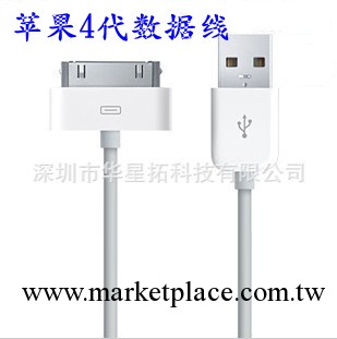 廠傢供應蘋果數據線IPHONE4 4S 通用USB數據線 6針充電線 1米工廠,批發,進口,代購