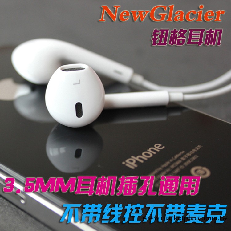 原裝正品鈕格耳機 3.5MM插孔蘋果IPHONE5 4s 通用電腦 手機耳機工廠,批發,進口,代購