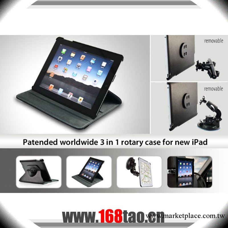 Patended worldwide 3 in 1 rotary case for new ipad批發・進口・工廠・代買・代購