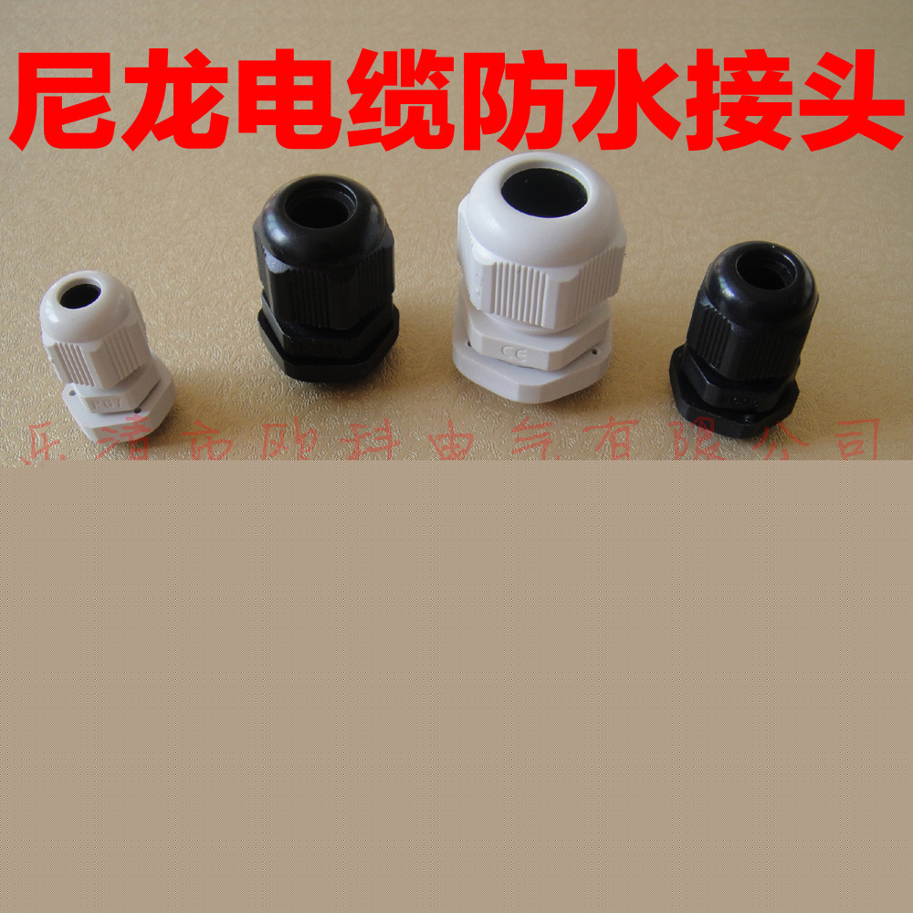 供應高品質塑料電纜固定接頭PG36電纜接頭 PG36尼龍防水接頭工廠,批發,進口,代購