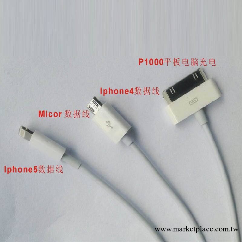 iphone5數據線 蘋果數據線 p1000平板電腦充電線 四合一多功能工廠,批發,進口,代購