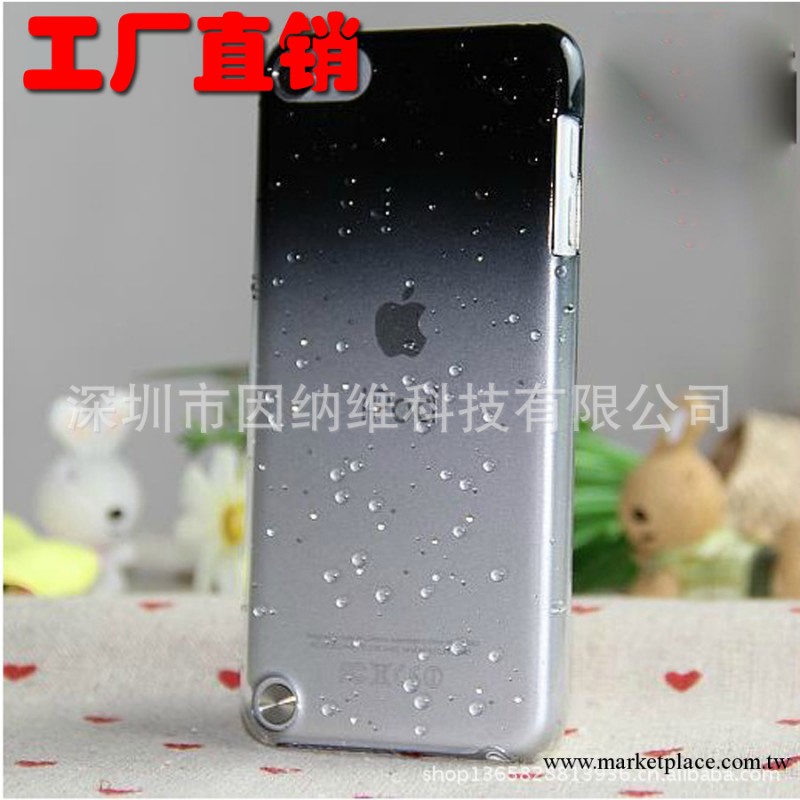 廠傢直銷ipod touch5保護殼 itouch 5雨滴漸變外殼保護套 A0503工廠,批發,進口,代購