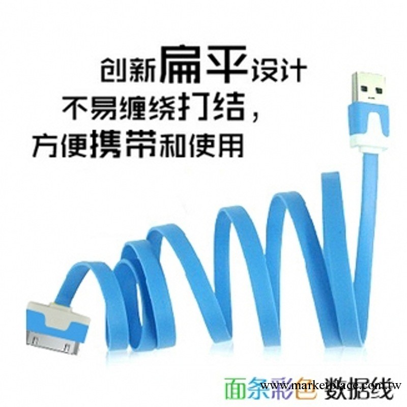 批發不打結不開裂彩色扁平面條數據線蘋果手機iphone/ipad充電線工廠,批發,進口,代購