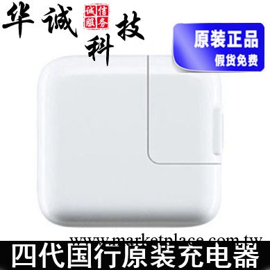 原裝正品 4代國行充電器 5W充電頭電源 支持4S 3GS iphone5工廠,批發,進口,代購