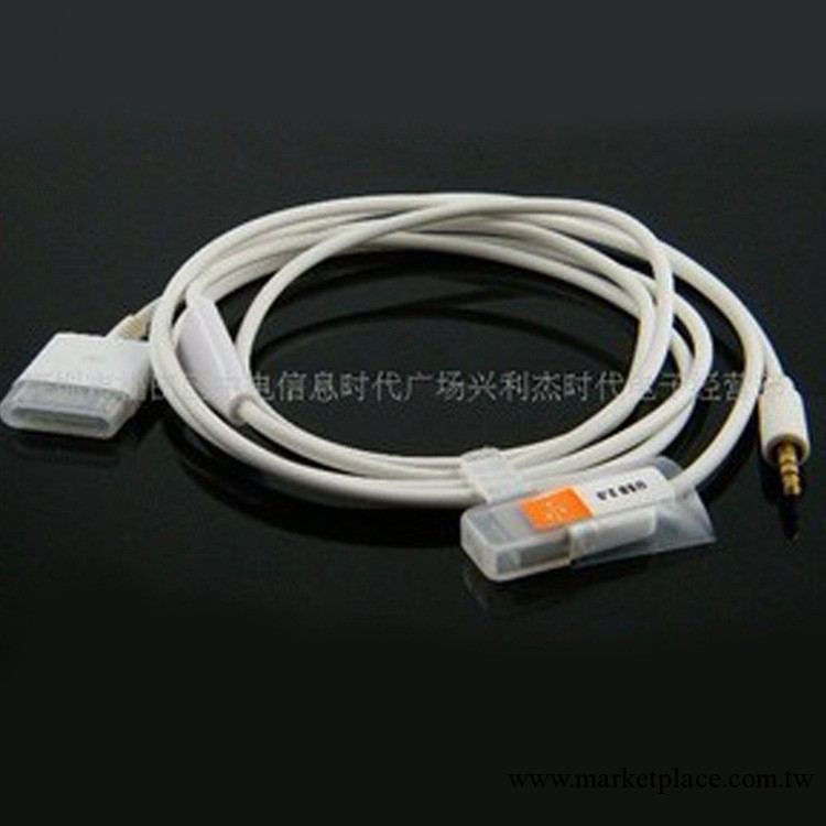蘋果iPhone ipod ipad AUX車用車載音頻線+USB數據線 高屏蔽性能工廠,批發,進口,代購