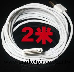 廠傢批發 1米 2米 3米 蘋果6芯數據線 iphone4 4S iPod加長數據線工廠,批發,進口,代購