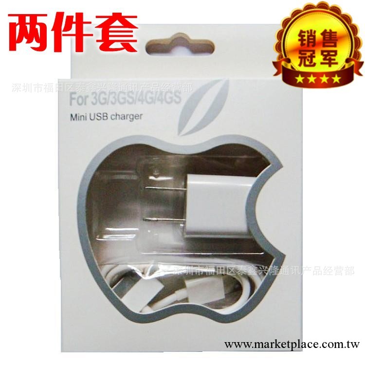 蘋果充電器 iphone4s iphone4充電器加數據線套裝 便攜式兩件套工廠,批發,進口,代購