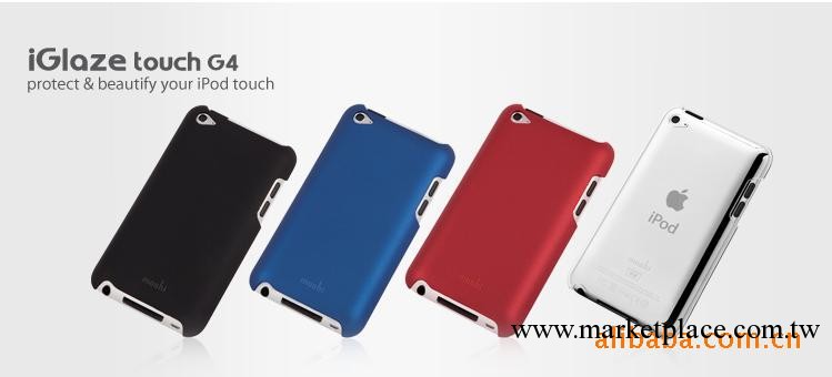 摩仕moshi iGlaze touch 4 保護殼 磨砂殼 保護套 現貨批發工廠,批發,進口,代購