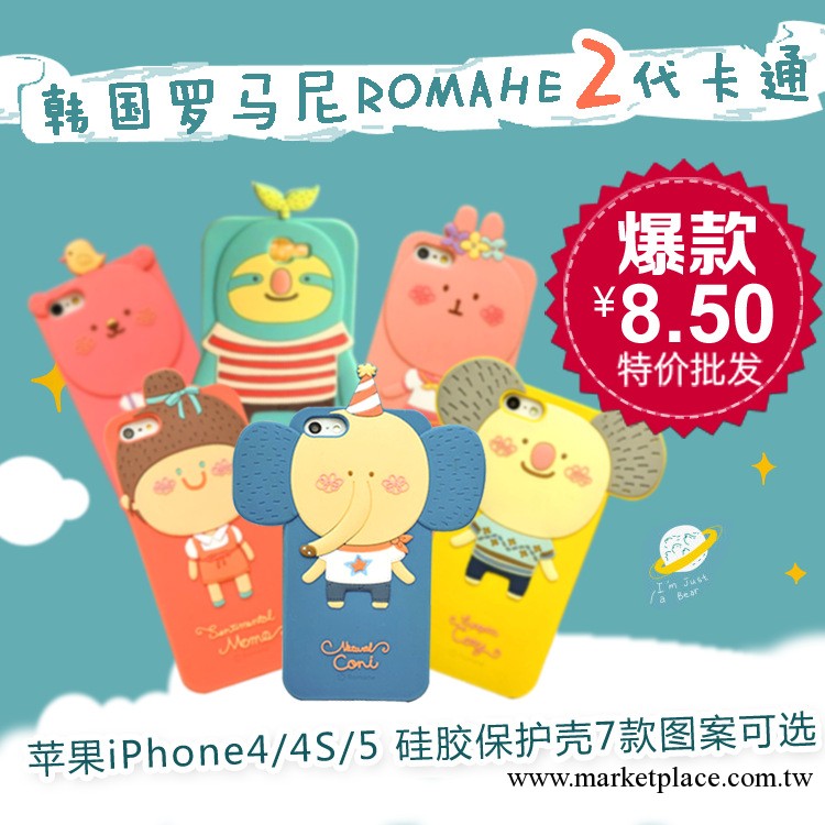 韓國Romane羅馬尼2代森林系列iphone 5手機矽膠套工廠,批發,進口,代購