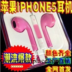 apple蘋果5S五代彩色線控手機耳機iphone5 4S原裝品質3.5mm入耳式工廠,批發,進口,代購