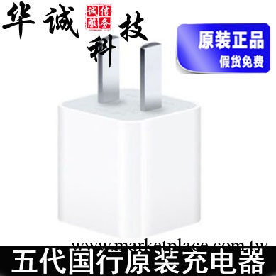 正品 iphone5國行充電頭 拆機蘋果5代原裝充電器 行貨5W電源工廠,批發,進口,代購
