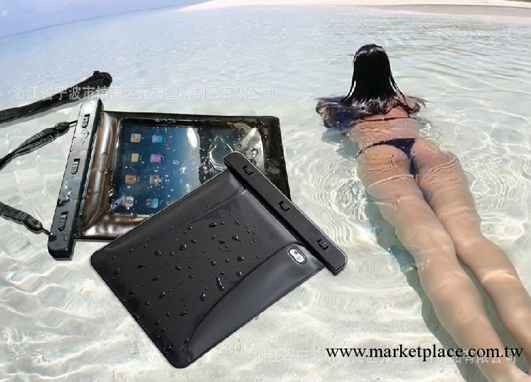 ipad ,ipad2/3防水袋（water proof  for ipad)  （新品上市）工廠,批發,進口,代購