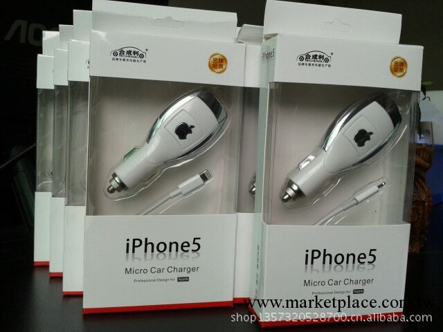 合成利IP5 Iphone 5專用手機車載充電器 蘋果5充電器 禮品訂做工廠,批發,進口,代購