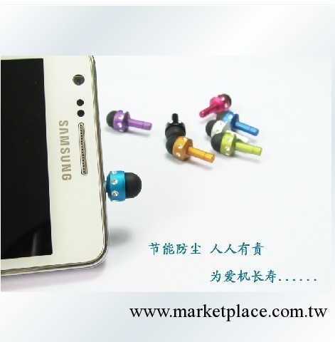 蘋果 手機防塵塞式手寫筆 三星HTC 小米 小巧電容筆 電容屏觸摸筆工廠,批發,進口,代購