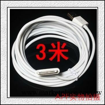 工廠供應蘋果數據線 ipad數據線 蘋果3米加長數據線 數據充電同步工廠,批發,進口,代購