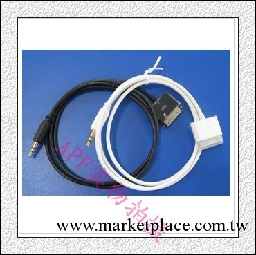 蘋果車載音頻線 aux音頻線 數據充電線 IPOD iphone IPAD通用工廠,批發,進口,代購