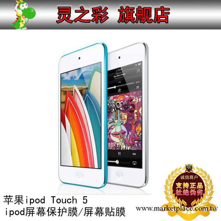 工廠供應 蘋果保護膜 ipod貼膜 touch 5高清防刮膜 磨砂膜批發・進口・工廠・代買・代購