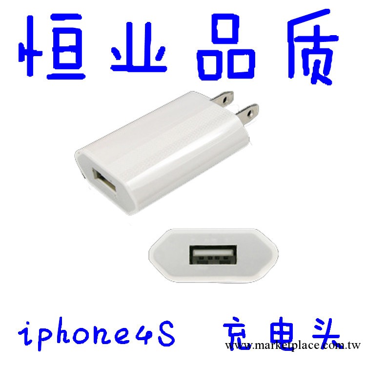 Apple 蘋果iphone4 3g 3gs ipod歐規充電器 800MA工廠,批發,進口,代購