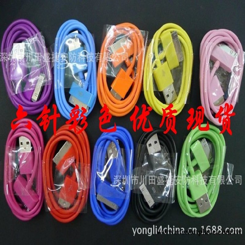 優勢批發 現貨 蘋果ipod iphone4 ipad優質彩色六針數據線 6針工廠,批發,進口,代購