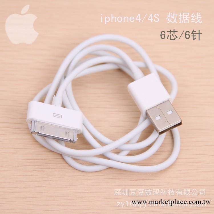 蘋果iphone4數據線 6芯 國際4色標準 帶鋁箔 超穩定 ipad可用工廠,批發,進口,代購