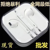 蘋果耳機 EarPods水晶禮盒 iphone5耳機 ipad 線控耳機 音質最好工廠,批發,進口,代購