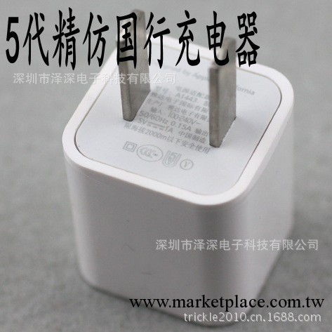 蘋果iphone5代國行充電器|iphone5國行充電器|蘋果5大陸行充電器工廠,批發,進口,代購