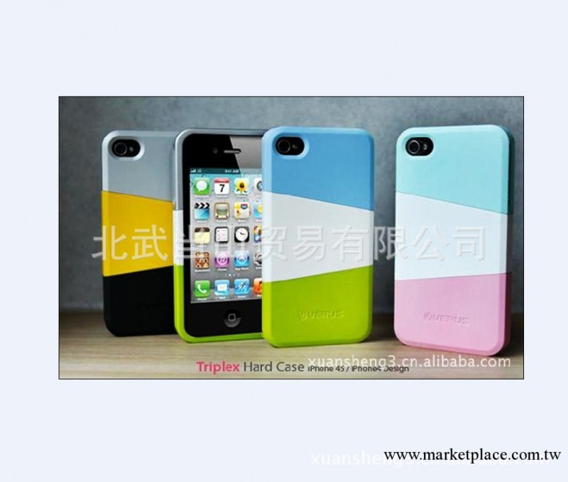 韓國三段組合蘋果4硬殼iPhone4S三色外殼拼接DIY保護套（二）批發・進口・工廠・代買・代購