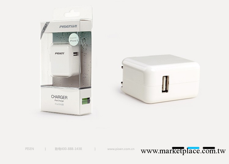 品勝（IPAD充電器 USB 2A可充IPAD MINI平板電腦蘋果I4/I5 充電頭工廠,批發,進口,代購