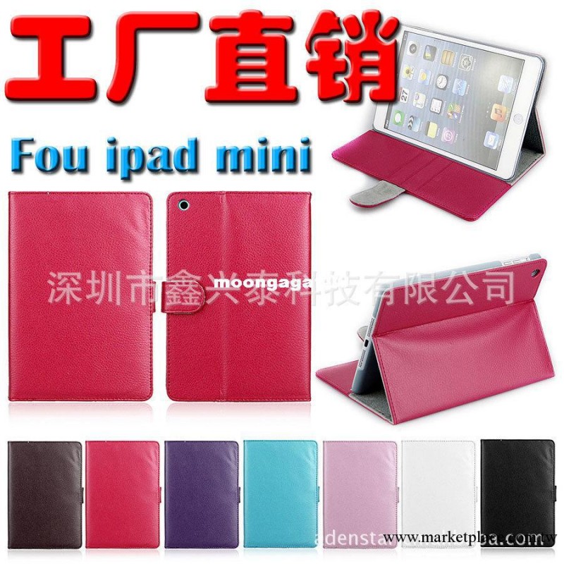 ipad mini 荔枝紋 帶休眠皮套 ipad 插卡支架 皮套生產廠傢工廠,批發,進口,代購