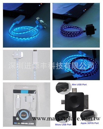 全球首賣三合一蘋果發光數據線，蘋果手機數據線,蘋果追光線熱銷工廠,批發,進口,代購