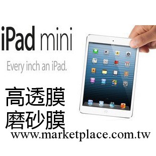 蘋果配件 ipad mini 屏幕貼膜 屏幕保護膜 高透 磨砂防指紋K1730工廠,批發,進口,代購