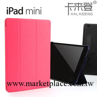 正品卡來登 蘋果iPad mini 歐米系列 超薄多功能休眠套 支架皮套工廠,批發,進口,代購