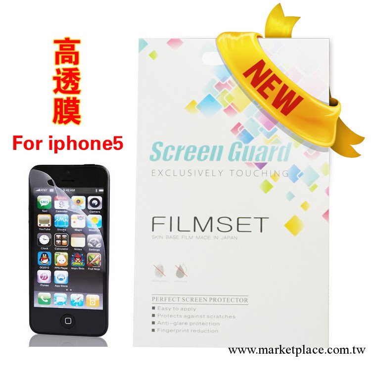 iphone5保護膜高清三段後膜高透屏幕膜蘋果5手機屏貼帶包裝工廠,批發,進口,代購