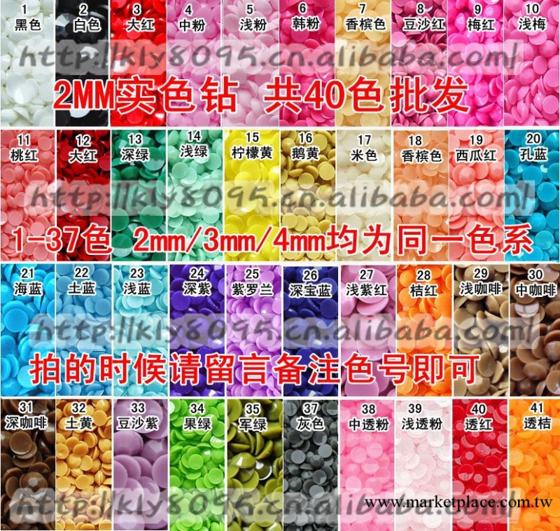 2mm44色 實色果凍鉆手機貼鉆iphone4手機外殼美容配件 手機配件工廠,批發,進口,代購