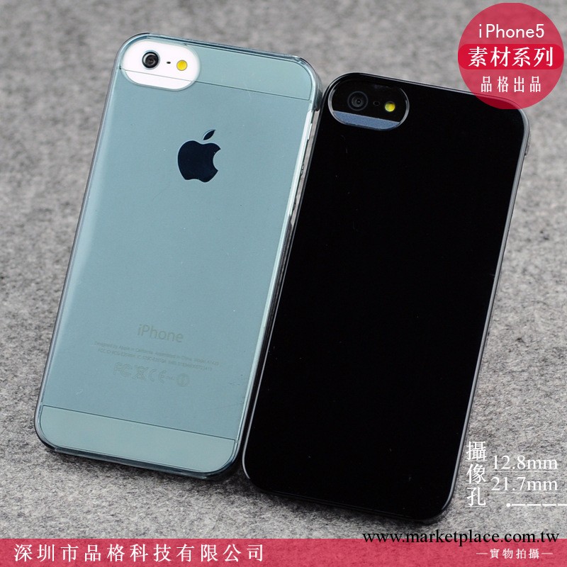 廠傢供應iphone5保護套 大孔手機殼 時尚簡約 PC光面質感蘋果外殼工廠,批發,進口,代購