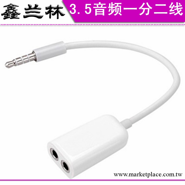 6106#蘋果iphone ipod ipad 3.5音頻轉接頭一分二 耳機轉接線工廠,批發,進口,代購