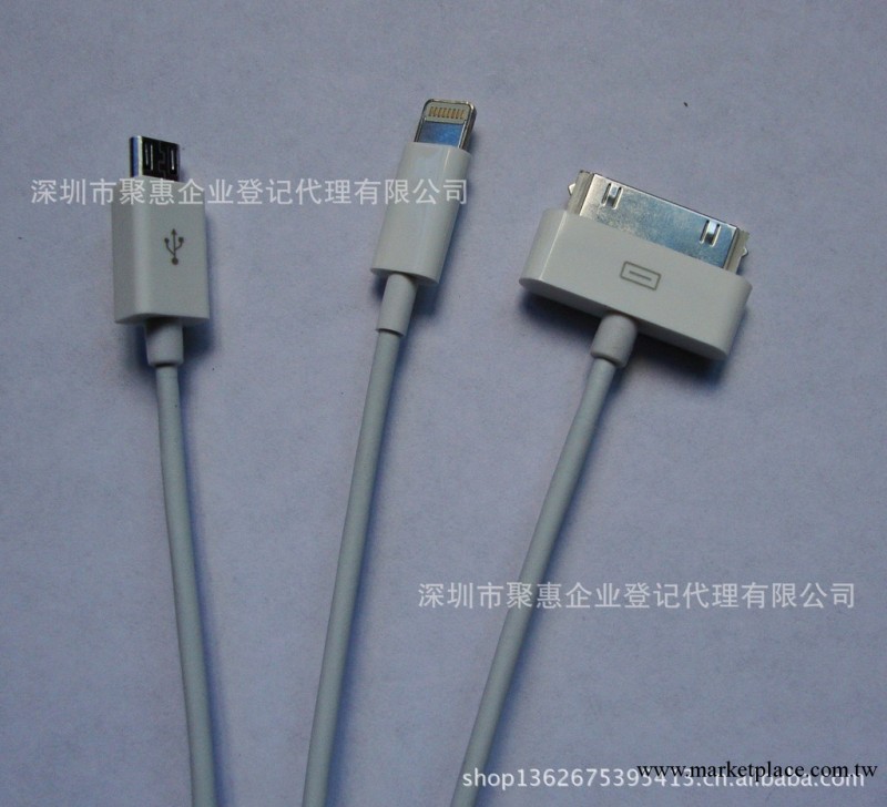 iphone5 蘋果5一拖三 四合一數據線 三星數據線 蘋果數據線工廠,批發,進口,代購