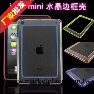 蘋果ipad mini 雙色邊框保護殼 迷你ipad 散熱透明邊框 彩色邊框工廠,批發,進口,代購