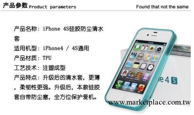 超薄雙面磨砂 iphone5/4/4s 手機保護套 帶防塵塞手機殼工廠,批發,進口,代購